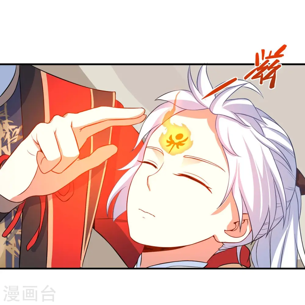 第93话 三位领队，受死吧 第14页