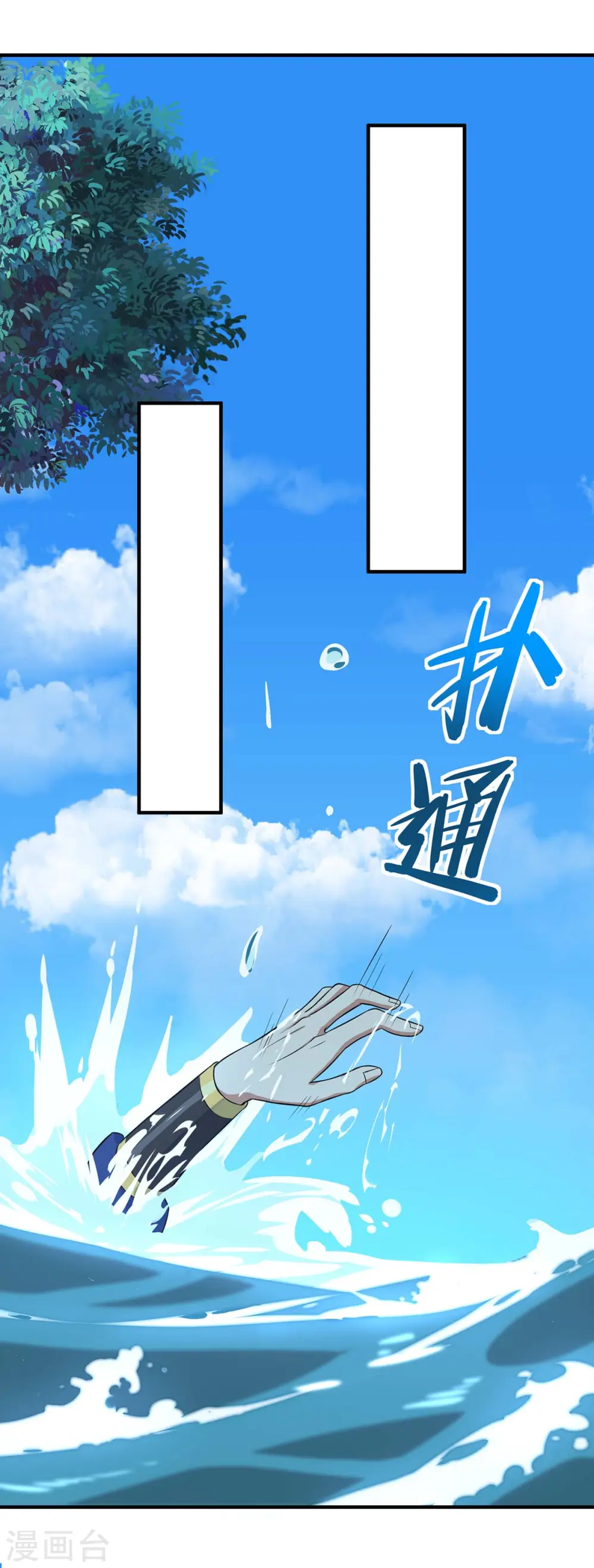 第93话 三位领队，受死吧 第20页