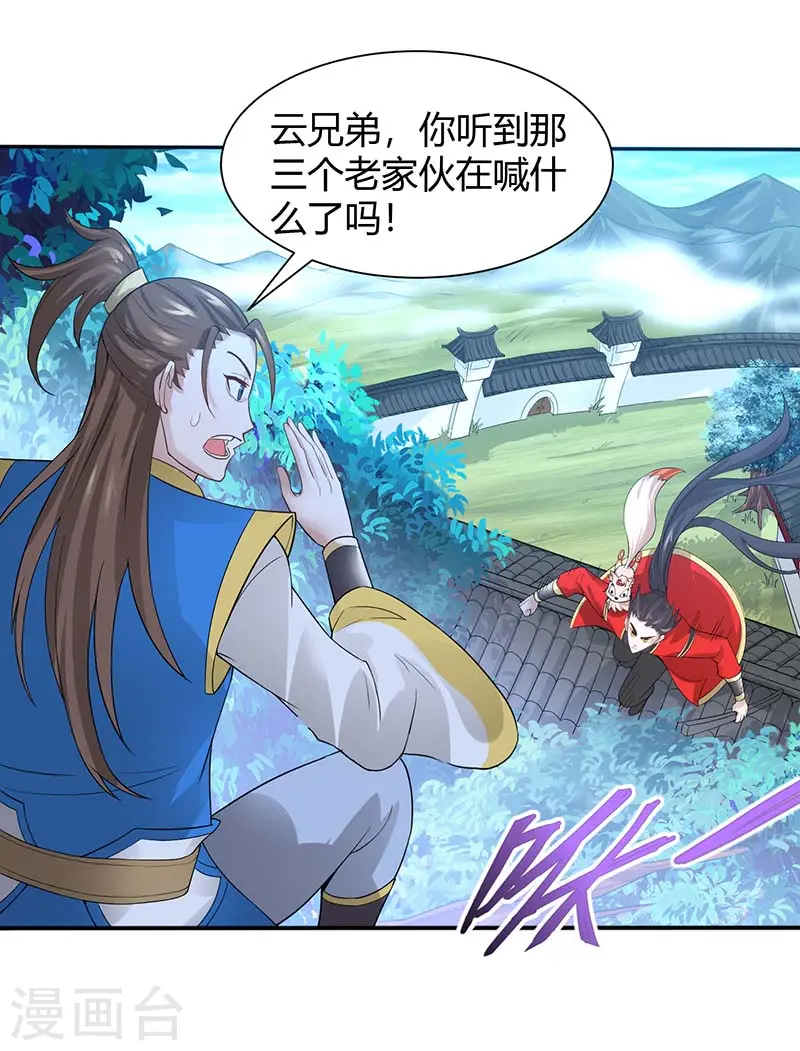 第86话 放走黄清风 第1页