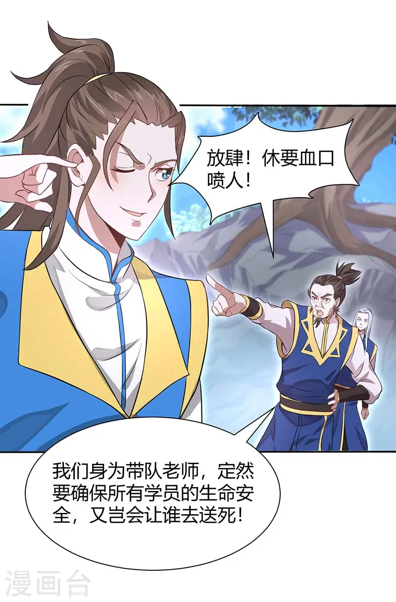 第86话 放走黄清风 第8页