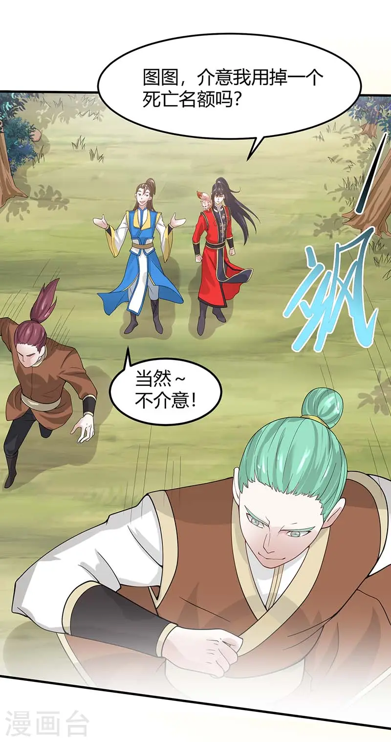 第86话 放走黄清风 第13页