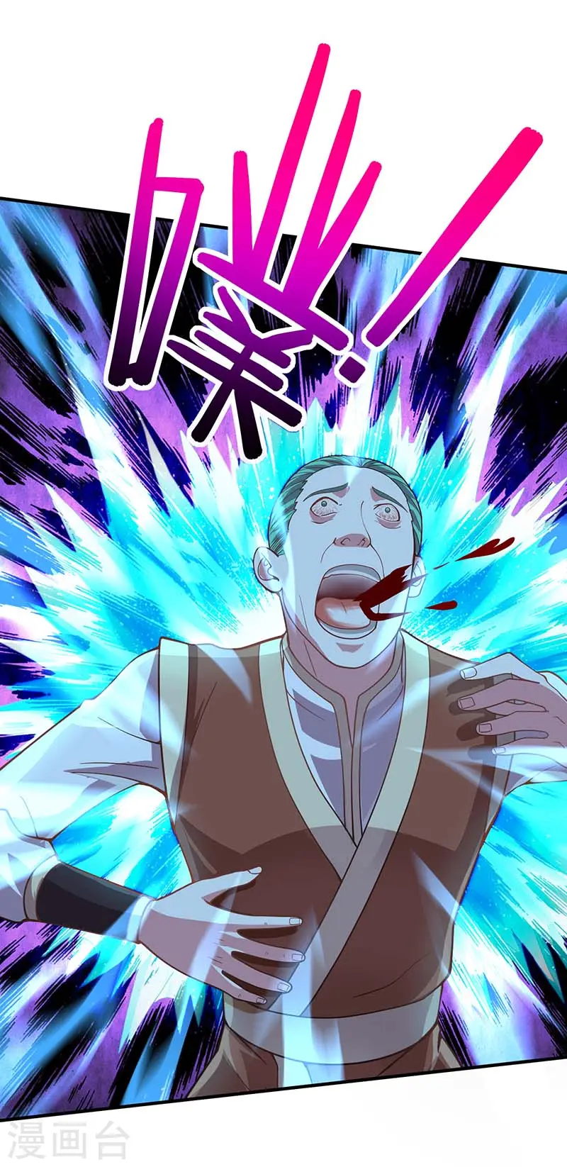 第86话 放走黄清风 第15页
