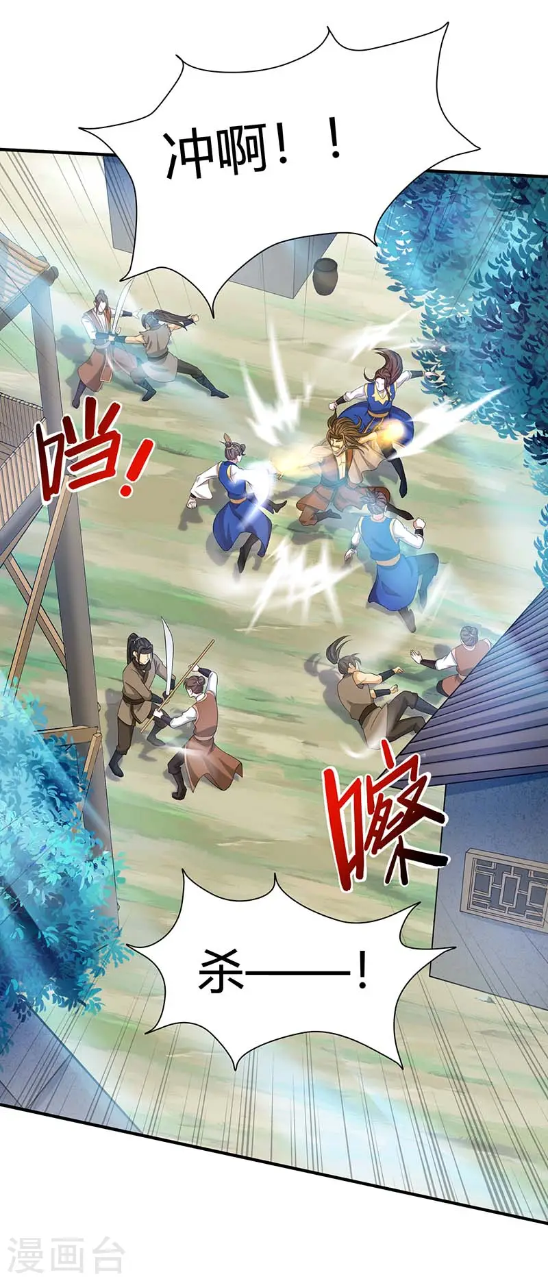 第86话 放走黄清风 第19页