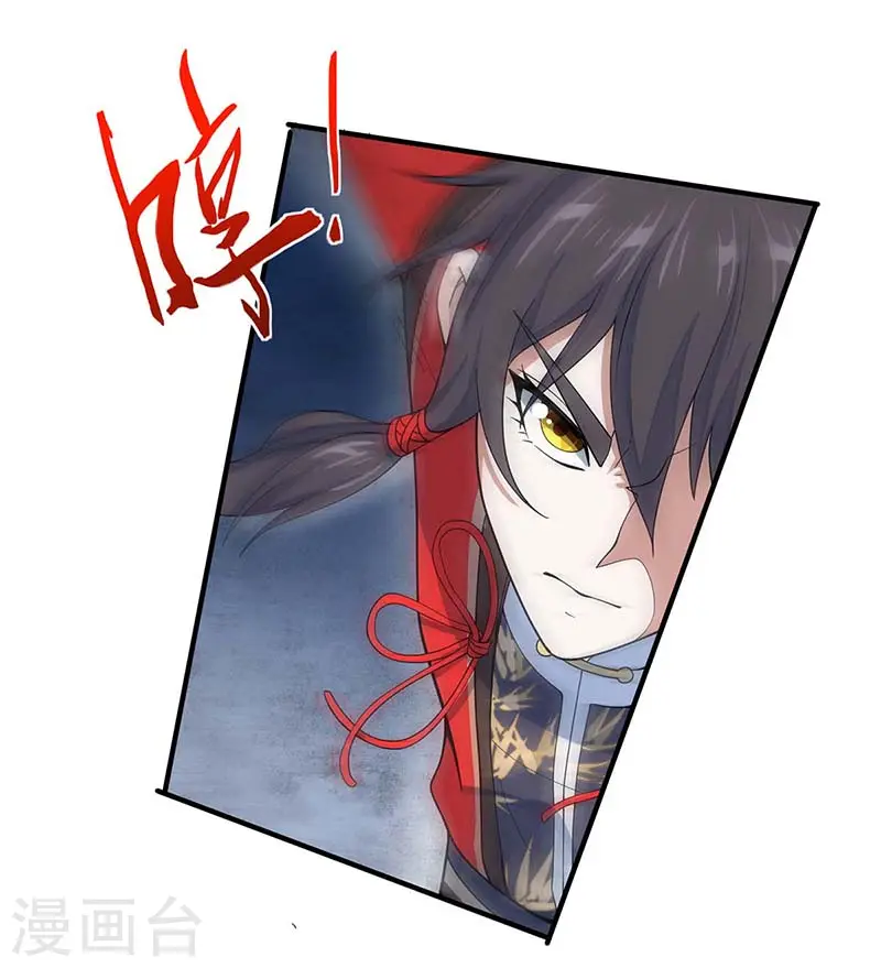 第87话 炼化魔种 第15页