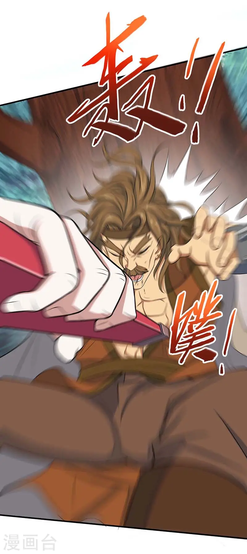 第87话 炼化魔种 第17页