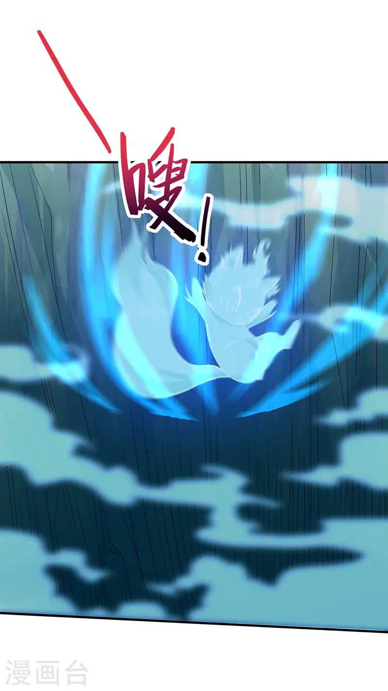 第83话 葬神渊 第5页