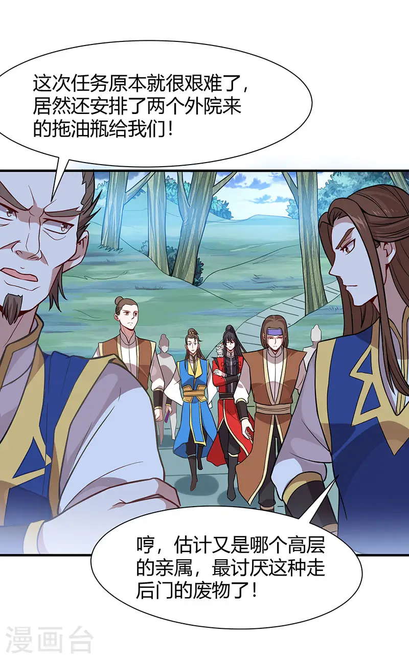 第82话 故地重游 第2页