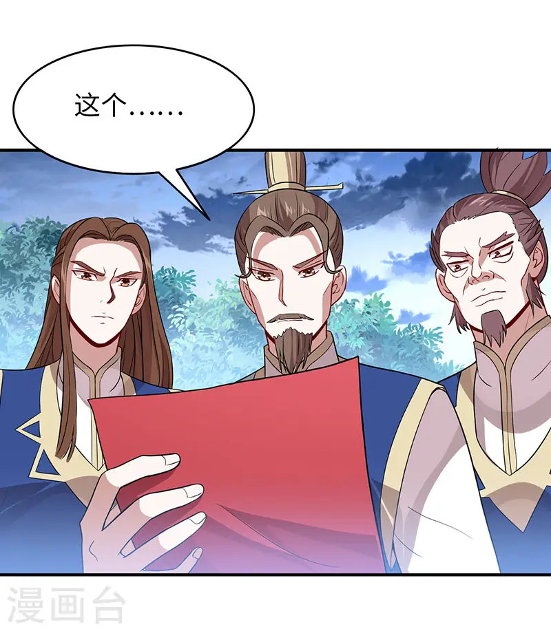 第82话 故地重游 第5页