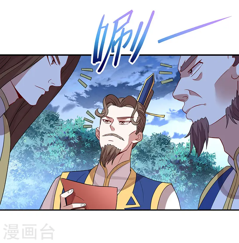 第82话 故地重游 第7页