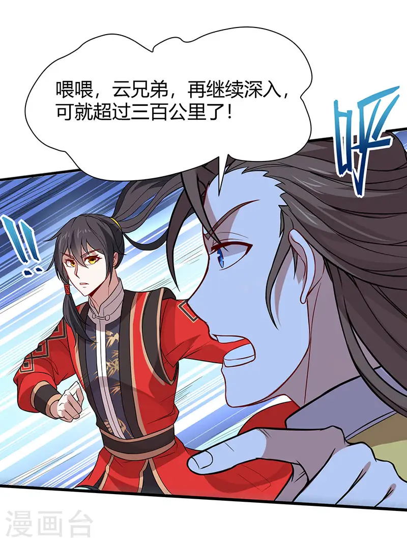 第82话 故地重游 第23页