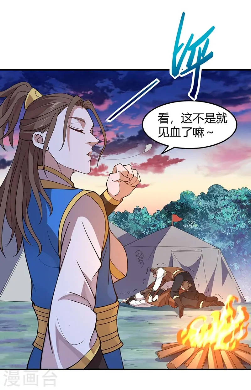 第84话 活地图 第5页