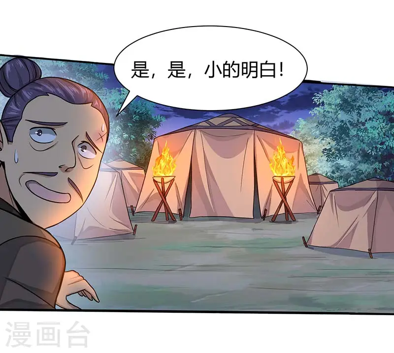 第84话 活地图 第10页