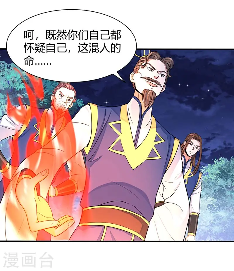 第84话 活地图 第18页