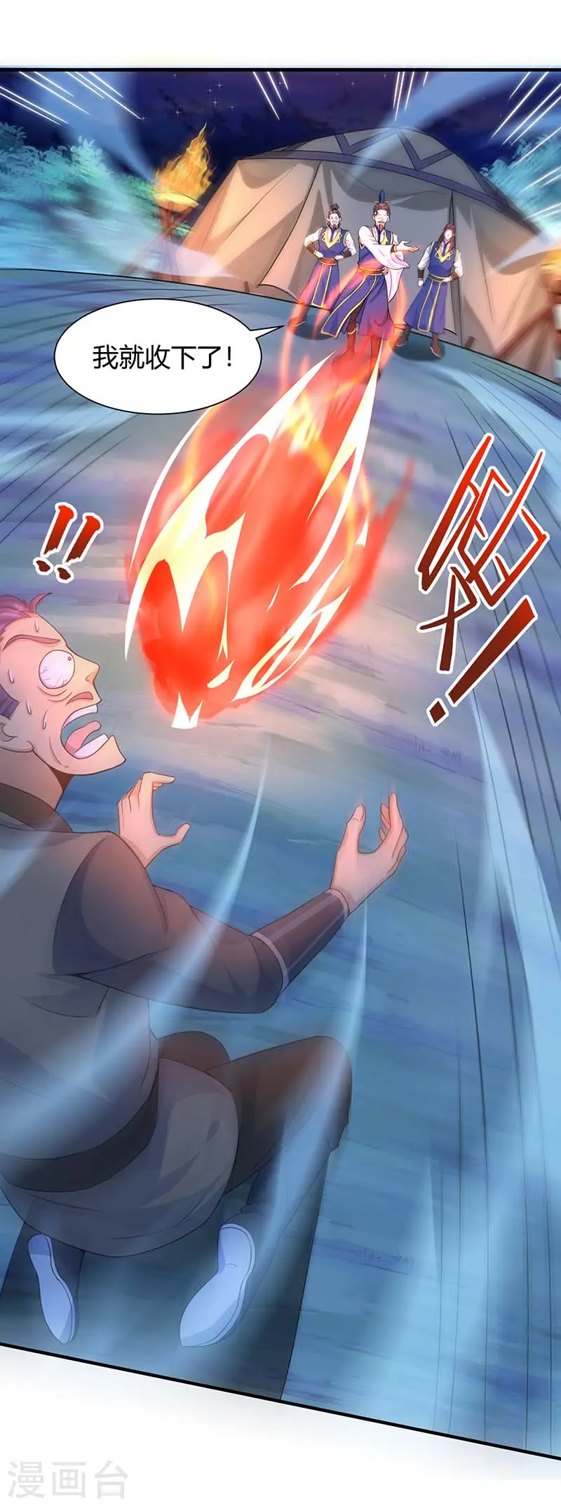 第84话 活地图 第19页