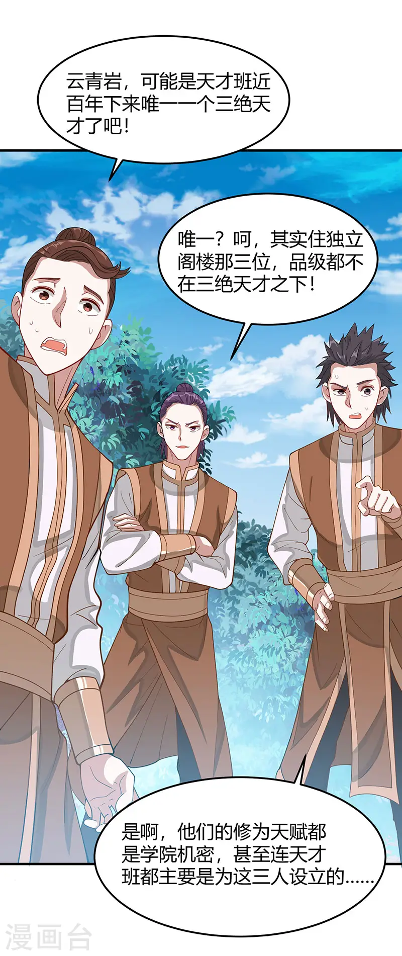 第80话 三大独立阁楼 第2页