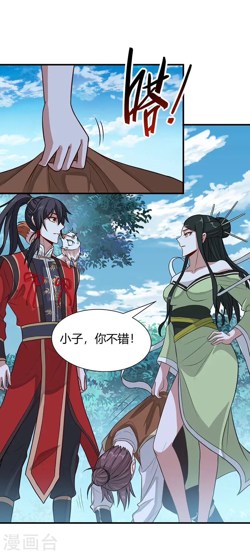 第80话 三大独立阁楼 第5页