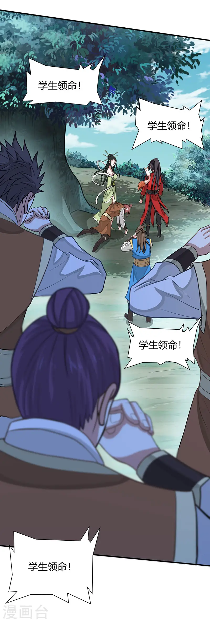 第80话 三大独立阁楼 第7页