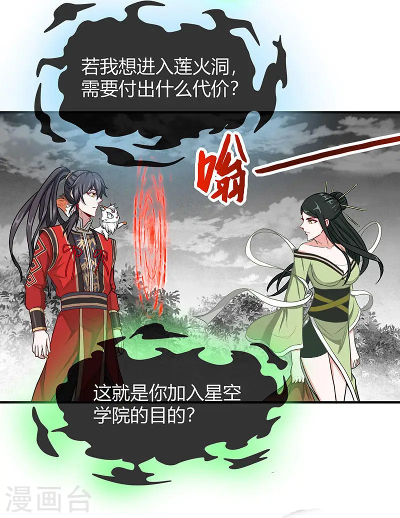 第80话 三大独立阁楼 第10页