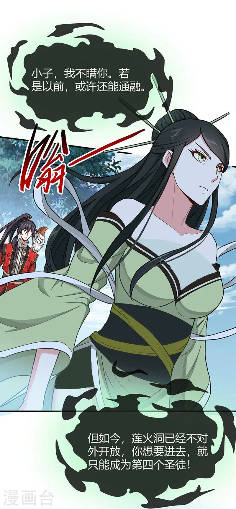 第80话 三大独立阁楼 第13页