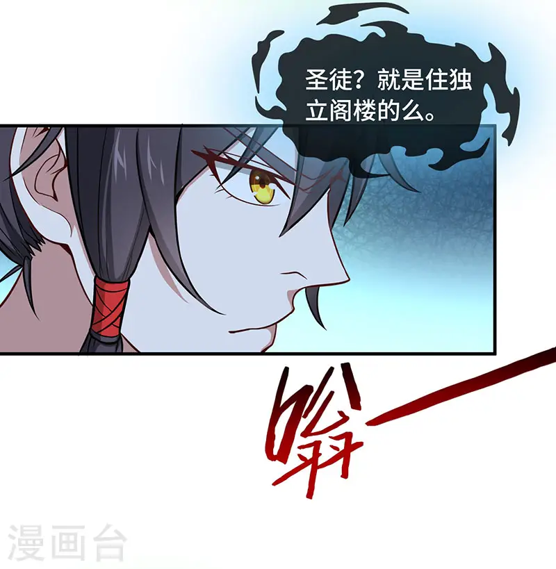 第80话 三大独立阁楼 第14页