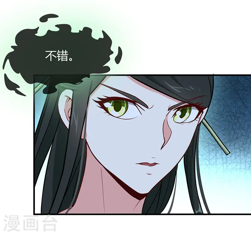 第80话 三大独立阁楼 第15页