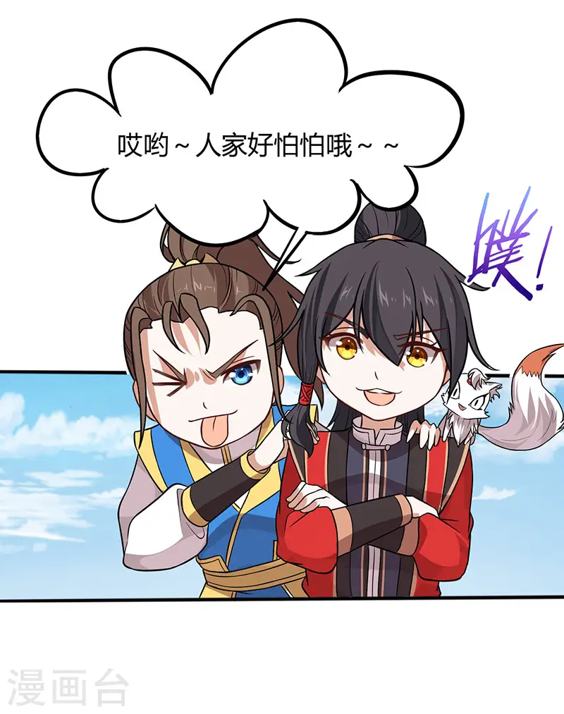 第79话 生死比斗 第8页