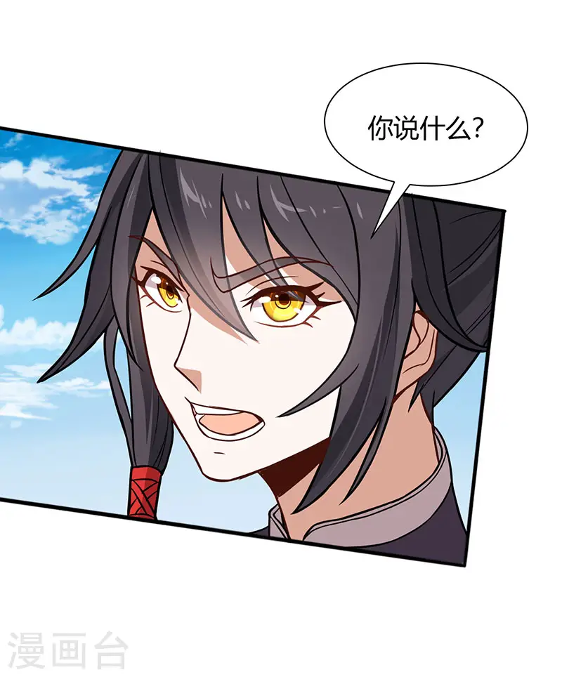 第79话 生死比斗 第10页