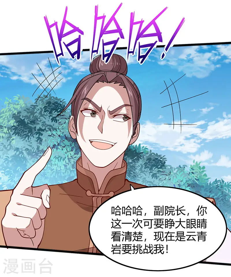 第79话 生死比斗 第13页