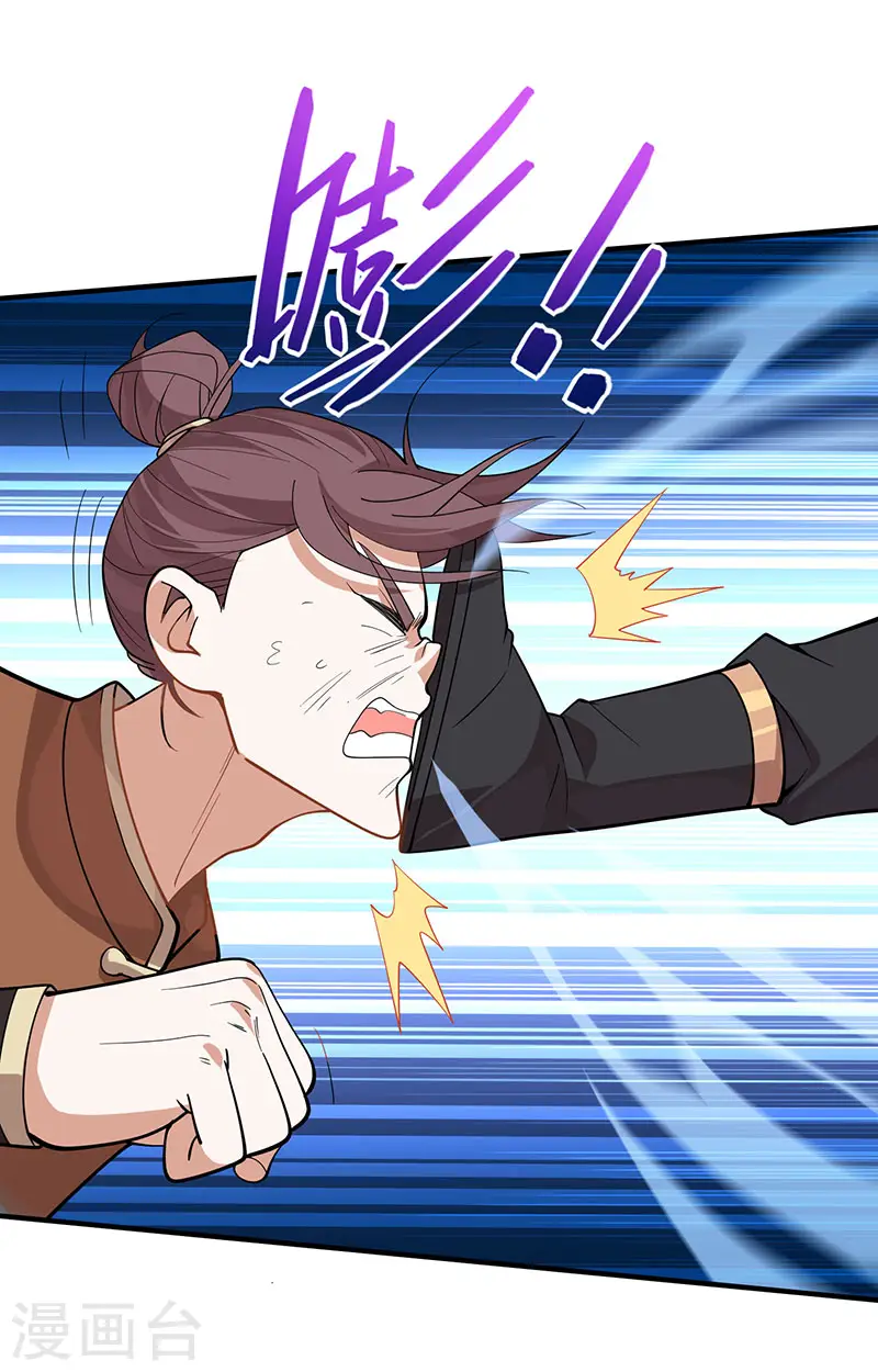 第79话 生死比斗 第16页