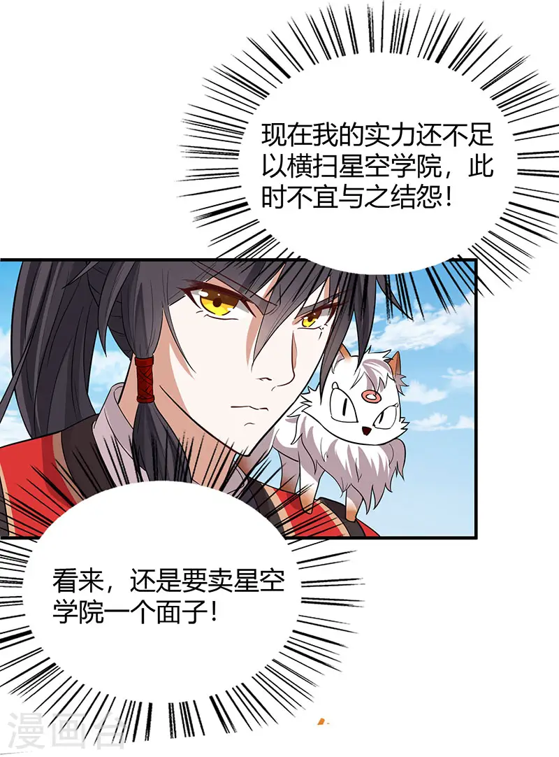 第79话 生死比斗 第22页