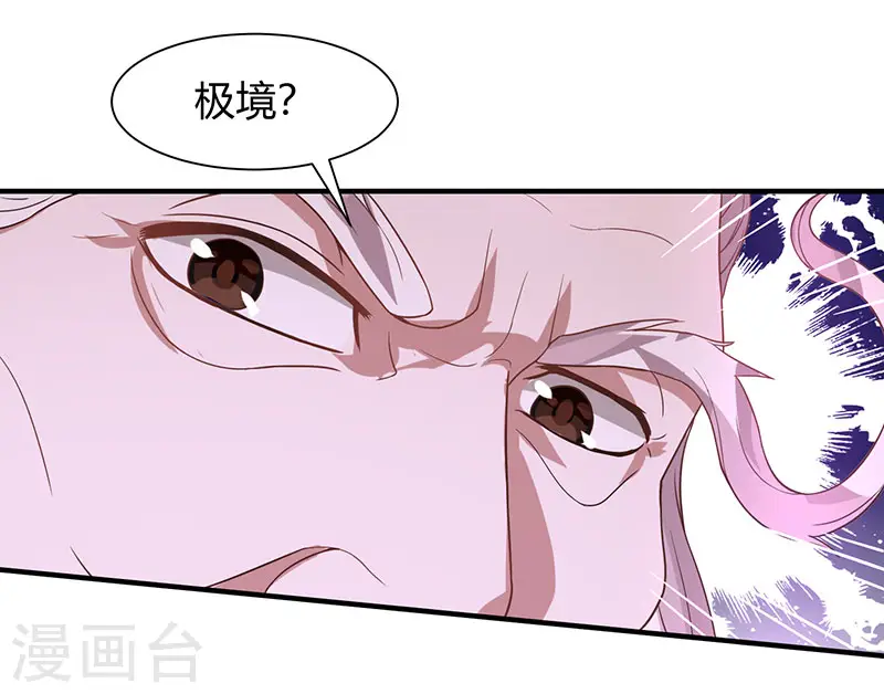 第81话 琅琊山剿匪 第3页