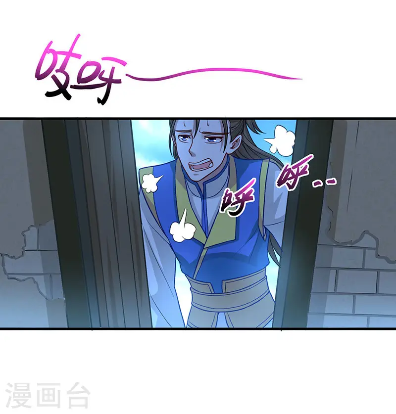 第81话 琅琊山剿匪 第13页