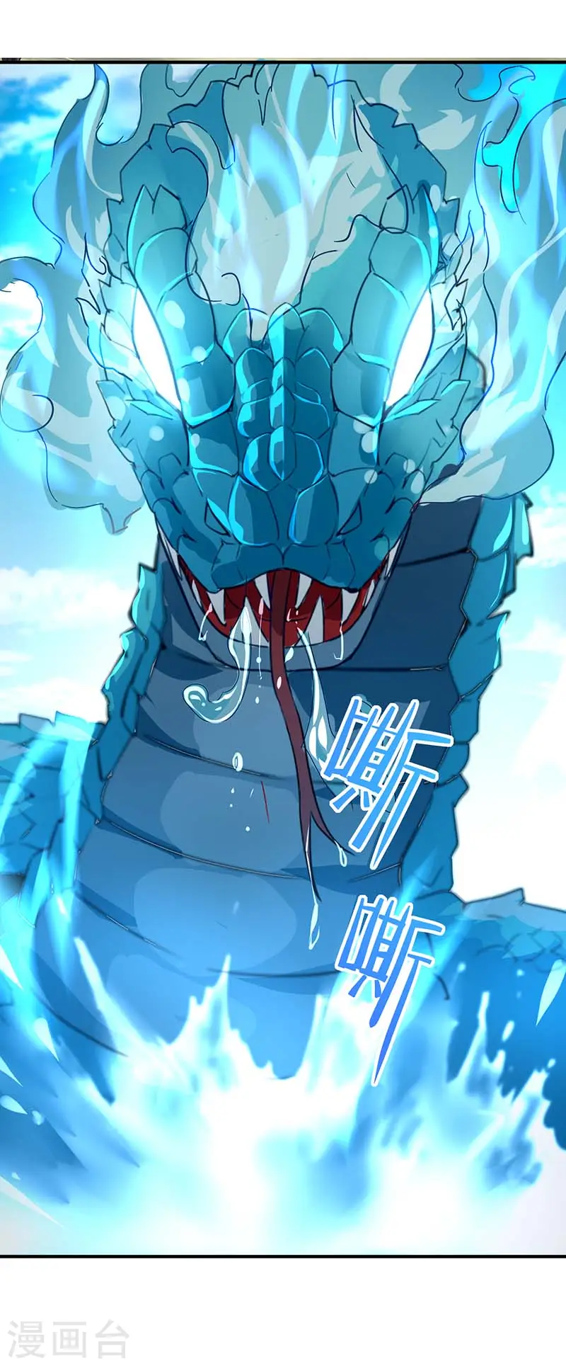 第76话 冰魄蛇觉醒 第20页