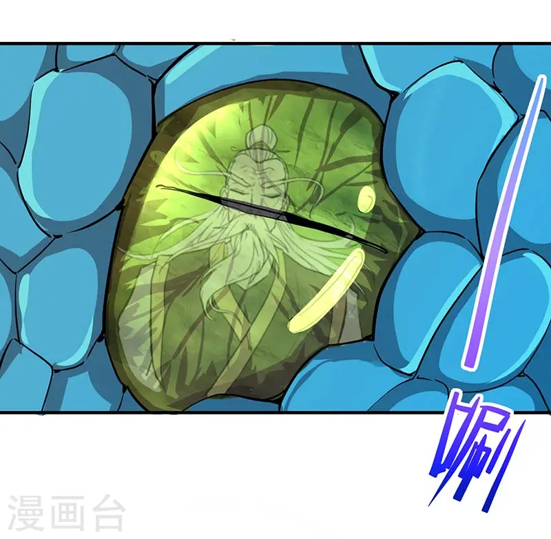 第76话 冰魄蛇觉醒 第21页