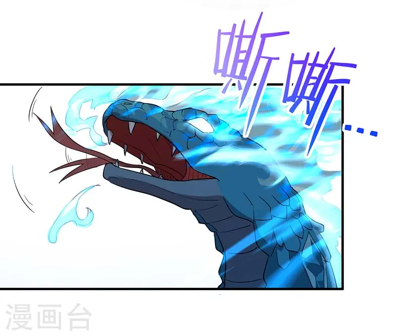 第76话 冰魄蛇觉醒 第24页