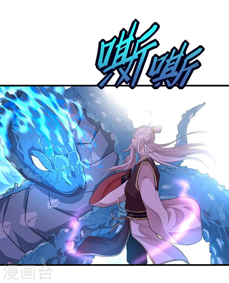 第76话 冰魄蛇觉醒 第26页
