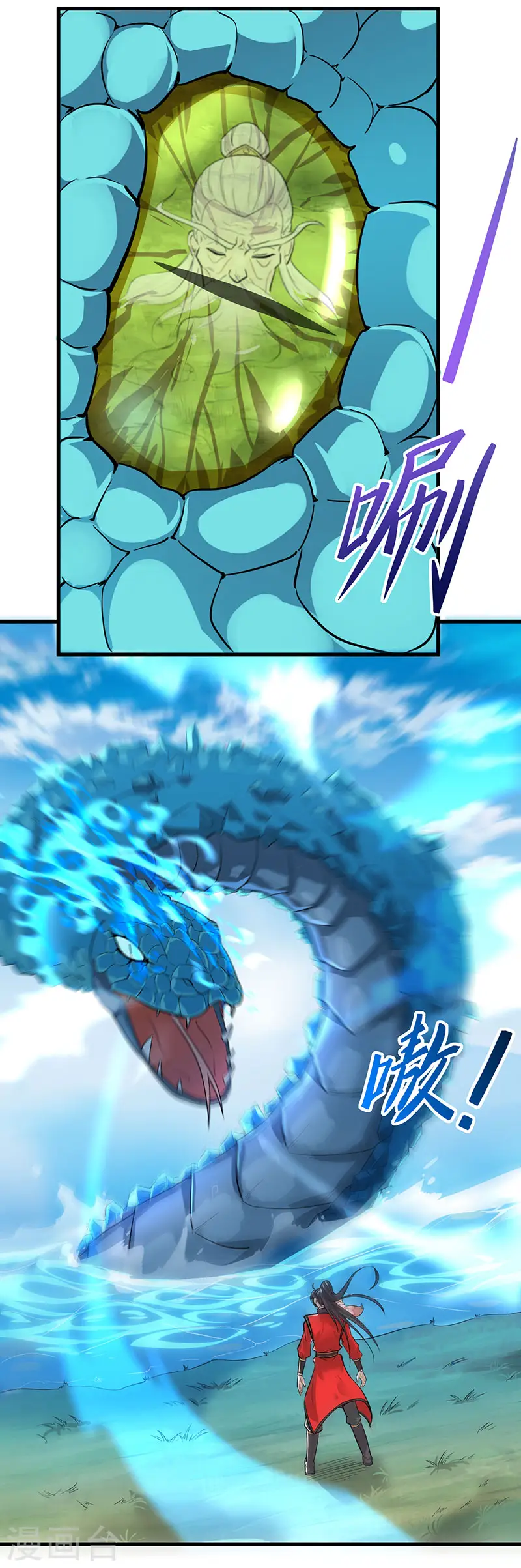 第77话 一起上！ 第2页
