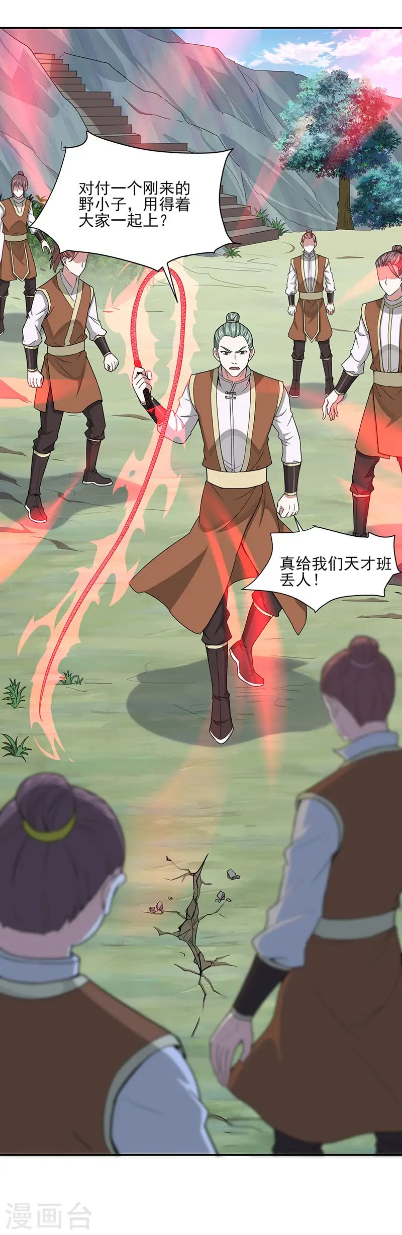 第77话 一起上！ 第8页