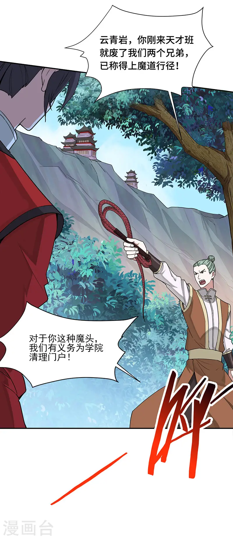 第77话 一起上！ 第9页