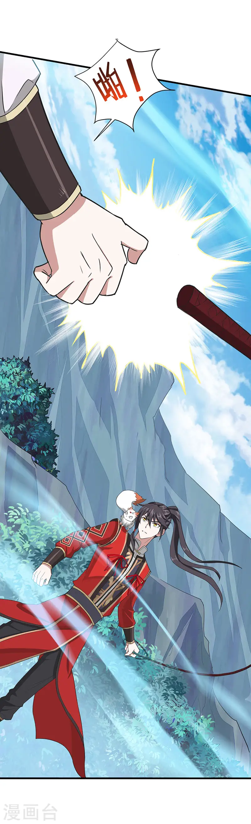 第77话 一起上！ 第13页