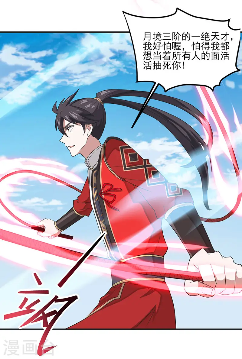 第77话 一起上！ 第14页