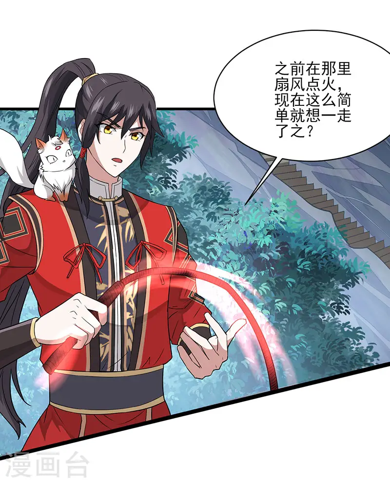 第77话 一起上！ 第27页