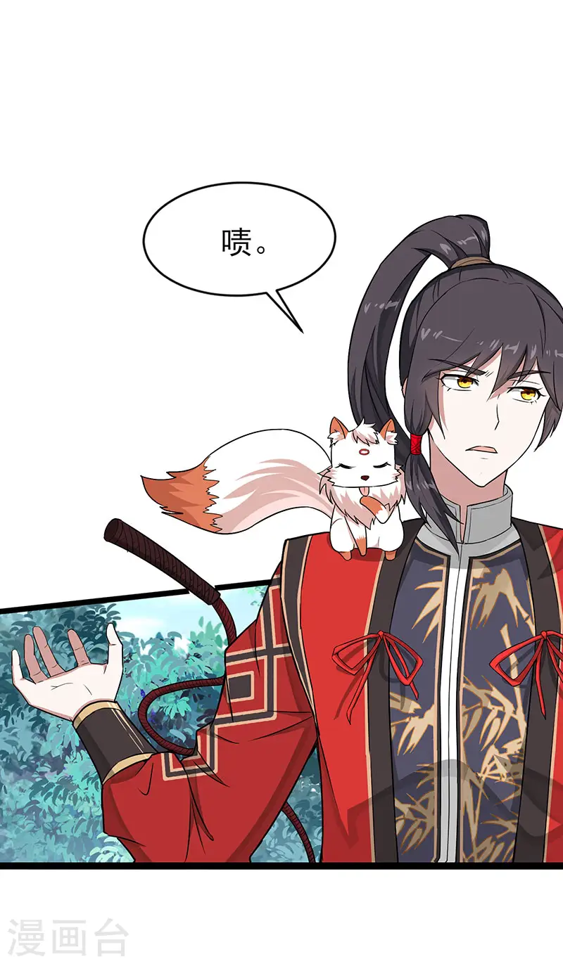 第77话 一起上！ 第29页