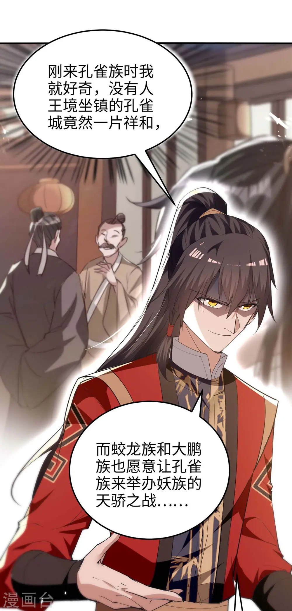 第270话 恩将仇报的后果 第4页