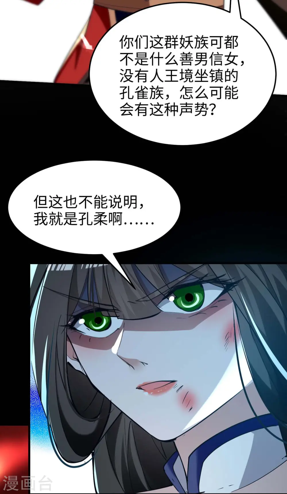 第270话 恩将仇报的后果 第5页
