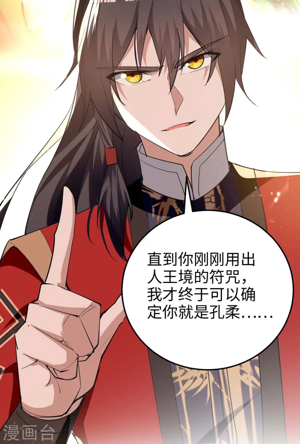 第270话 恩将仇报的后果 第7页