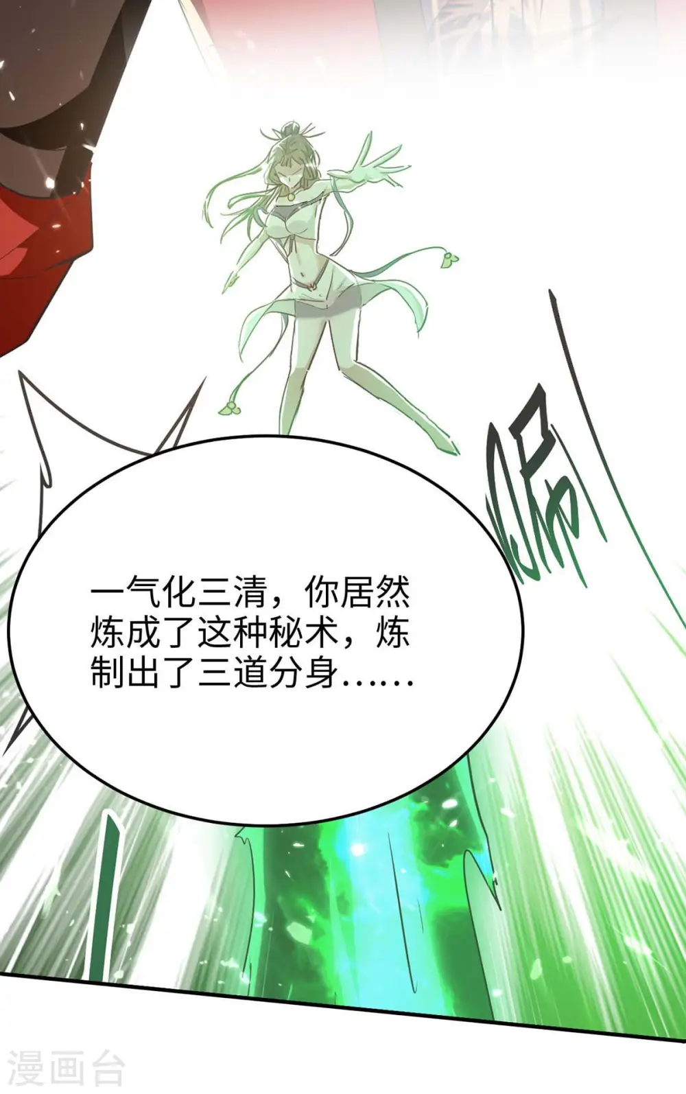 第270话 恩将仇报的后果 第8页