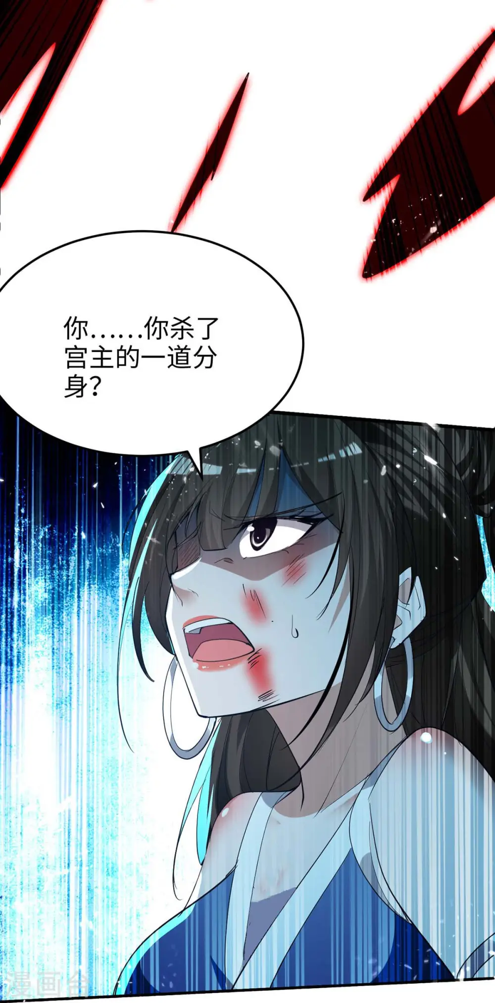 第270话 恩将仇报的后果 第15页