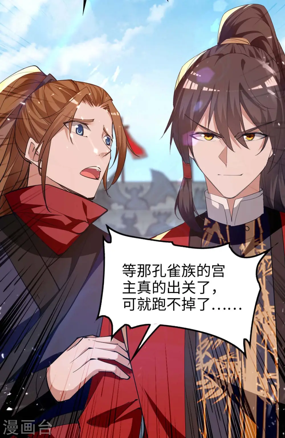 第270话 恩将仇报的后果 第20页