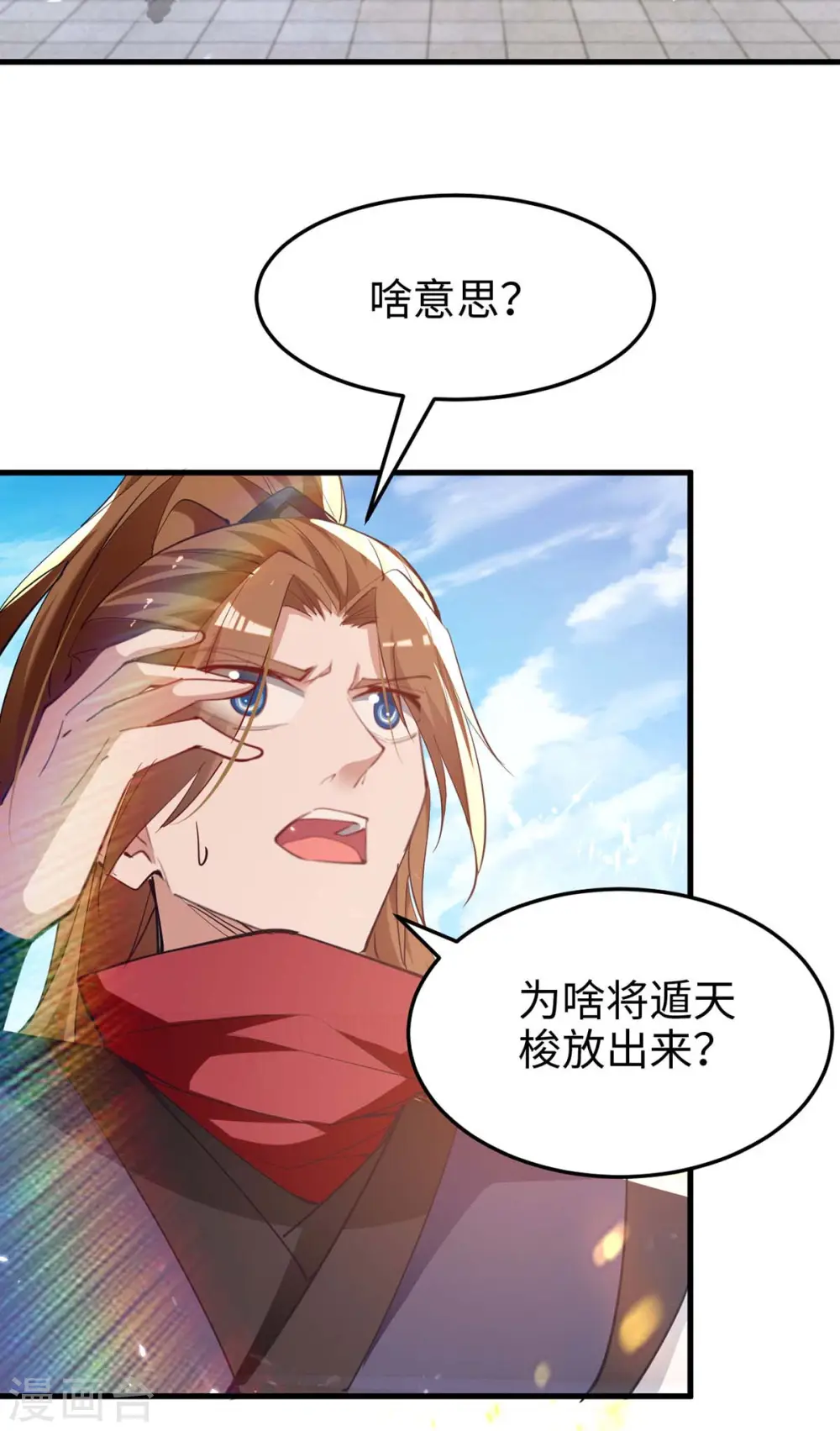 第270话 恩将仇报的后果 第25页